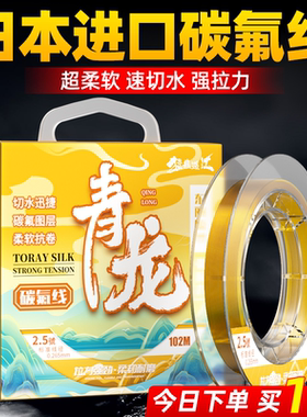 进口正品钓鱼线主线碳氟线子线超强拉力超柔软鱼线路亚前导线尼龙