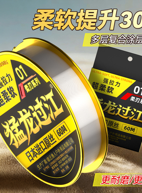 鱼线主线正品尼龙线子线原丝钓鱼线进口高端柔软强拉力钓鱼碳氟线