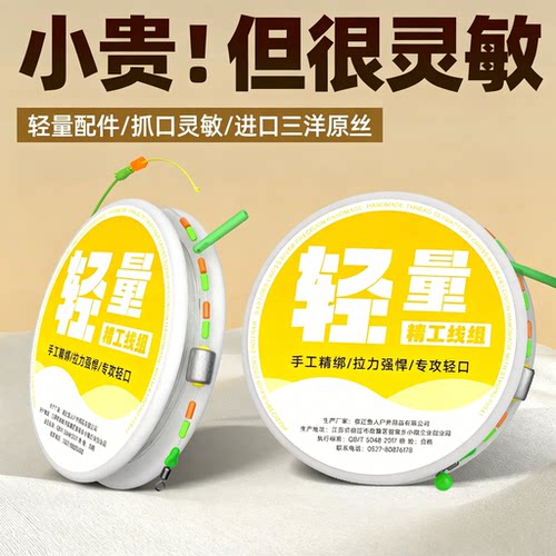 ⭕【高灵敏专攻鲫鱼】进口原丝