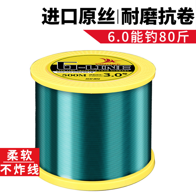 进口原丝钓鱼线500米路亚主线抛竿海竿海杆路亚矶钓竿正品尼龙线