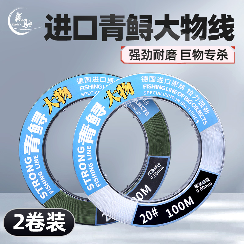 正品青鲟大物钓鱼线强拉力进口原丝主线高端子线路亚海杆专用尼龙