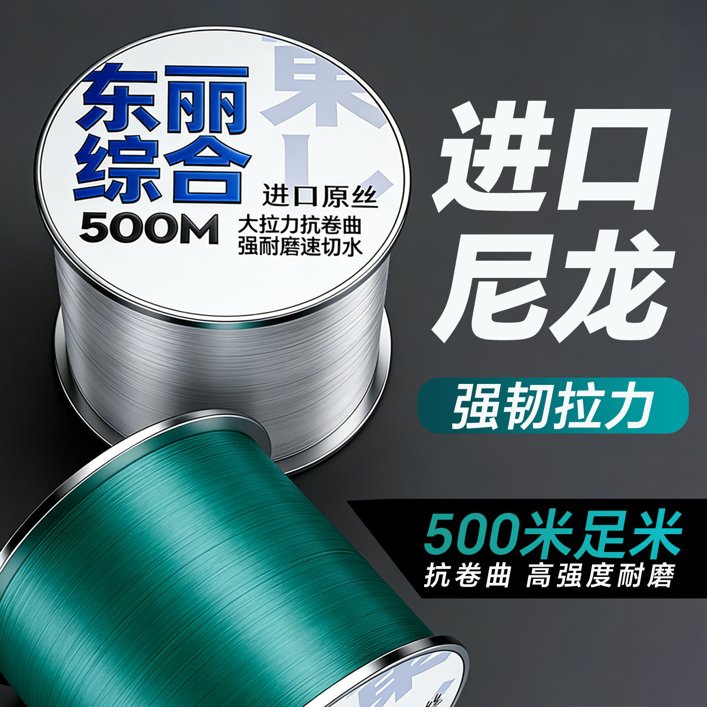 500米鱼线主线正品进口原丝路亚海杆专用品牌强柔软子线尼龙线