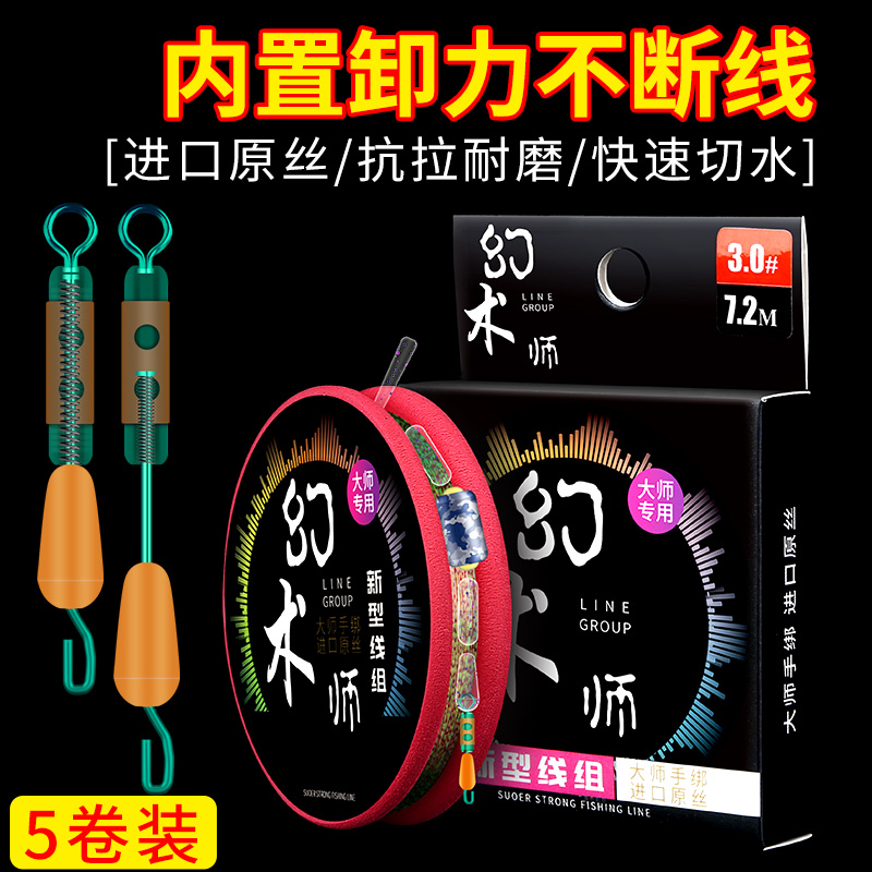 正品进口斑点台钓绑好套装线组