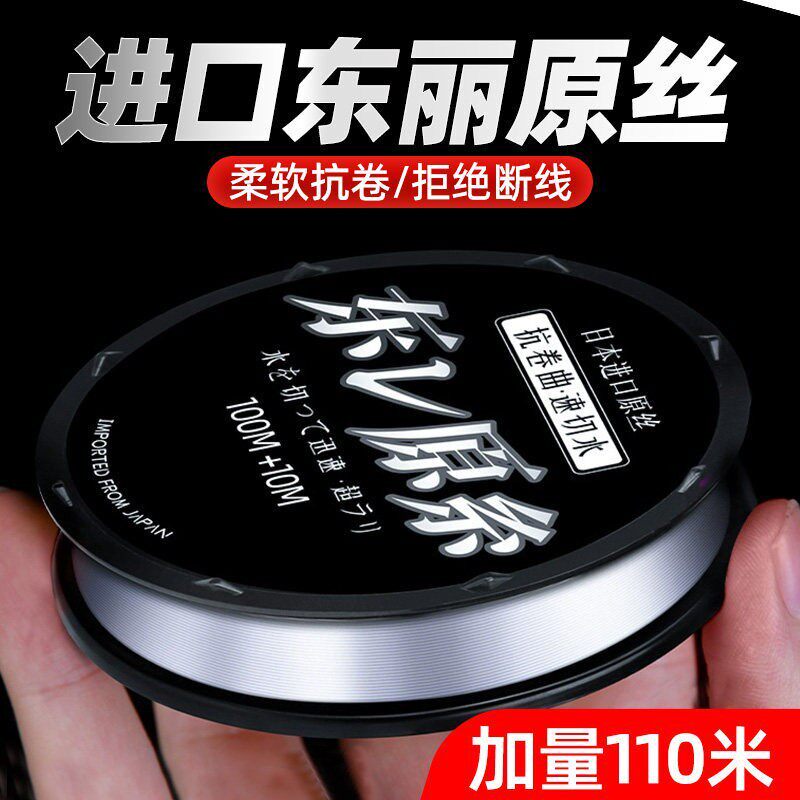 钓鱼线主线子线进口东丽原丝正品适用超柔软强拉力尼龙路亚专用线
