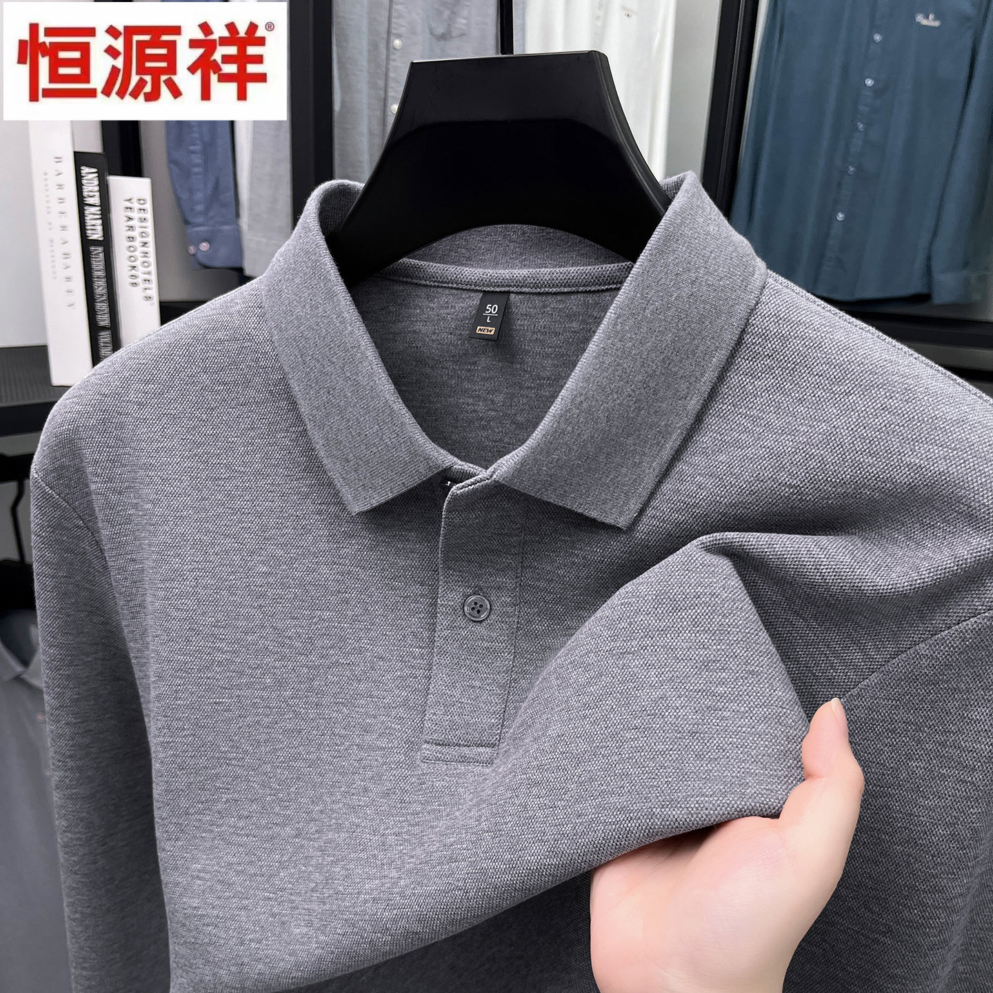 恒源祥正品纯棉纯色POLO衫男长袖春秋季新款中年休闲翻领t恤衫男