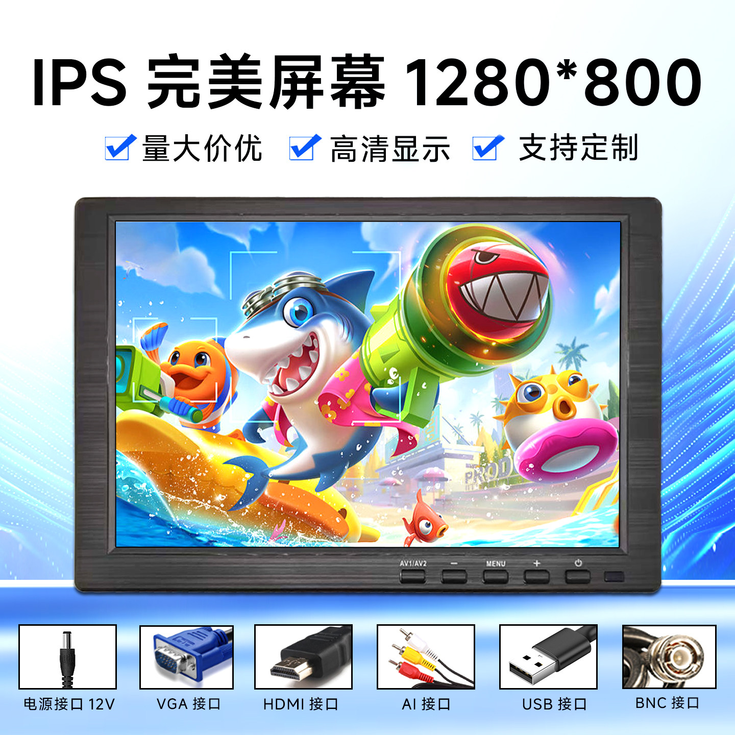 10.1寸高亮液晶显示器VGA高清监视器10寸宽屏1080P家用IPS屏HDMI