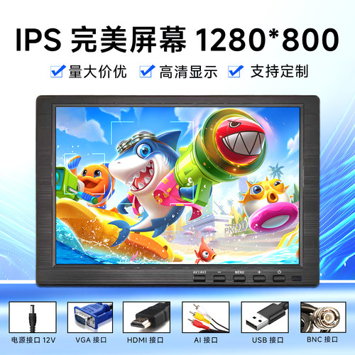 10寸显示器高清触控屏便携1080P