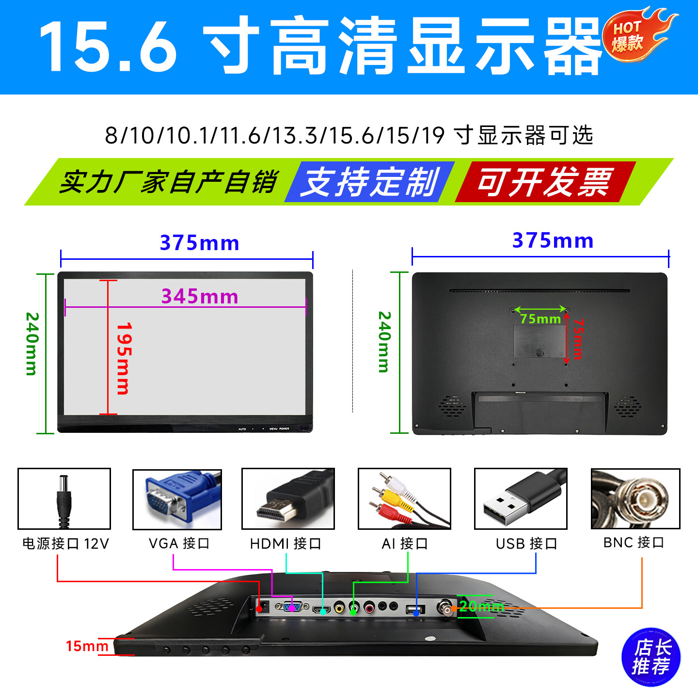 15寸15.6寸触摸屏高清1080p监视器便携HDMI显示器电脑VGA小尺寸屏