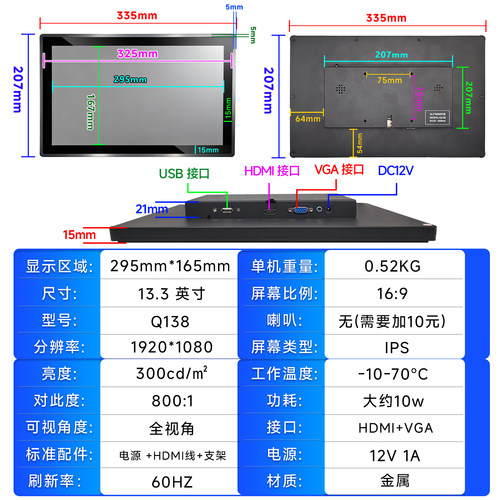 纯屏显示器13.3寸IP65防水高清显示器高亮HDMI监视器BNC电脑VGA屏