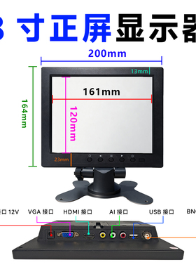 8寸HDMI全视角IPS高清显示器VGA监视器1080P车载监控BNC工业屏幕