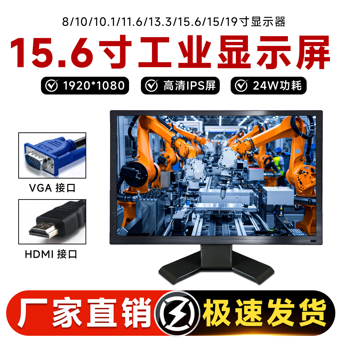 13.3寸11.6寸15.6寸便携式HDMI显示器高清1080P电容触摸工业液晶