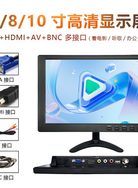 7寸1920 1080P显示器8/10/11寸HDMI高清显示屏小型电视迷你监视器