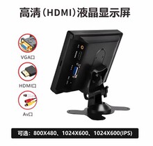 高清IPS全视角7寸VGA家用HDMI宽屏1080P显示器车载液晶监视器屏幕