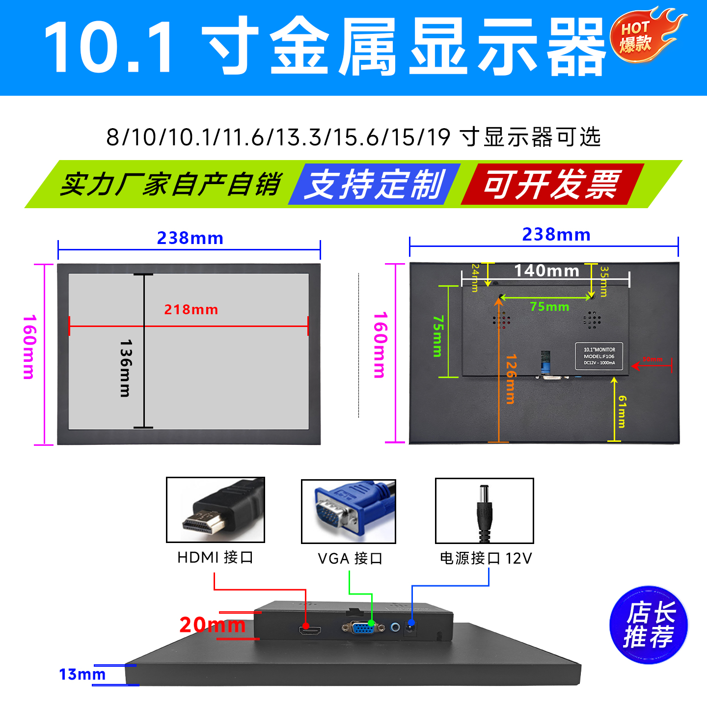 10/10.1寸显示器24V工业金属监视器嵌入式电容触摸1920*1080屏幕