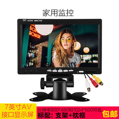 7寸显示屏显示器高清HDMI监控