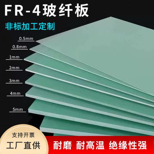 FR4玻纤板绝缘板环氧板垫片
