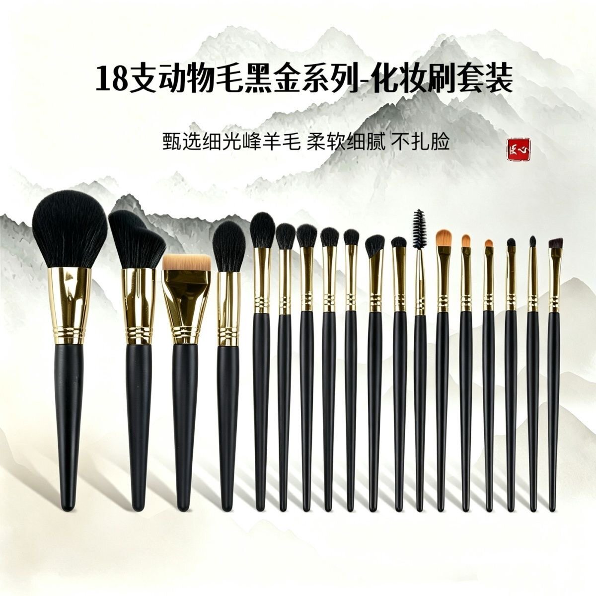 18支动物毛化妆刷套装全套软毛眼影修容粉底刷化妆师专用美妆工具