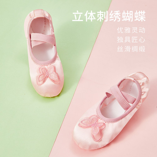 粉色缎面舞蹈鞋软底猫爪新款