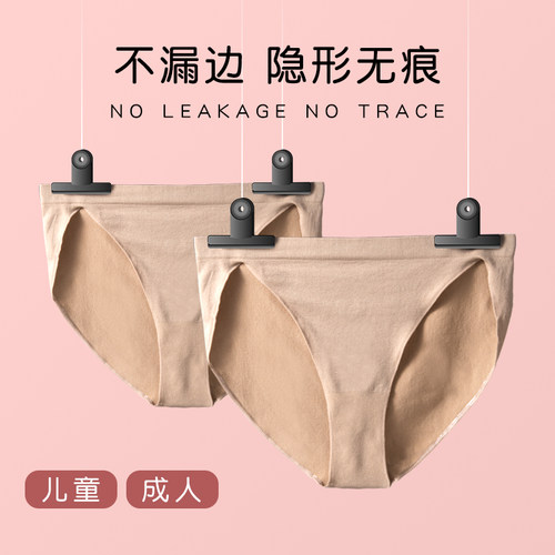 芭蕾舞打底内裤练功三角裤无痕