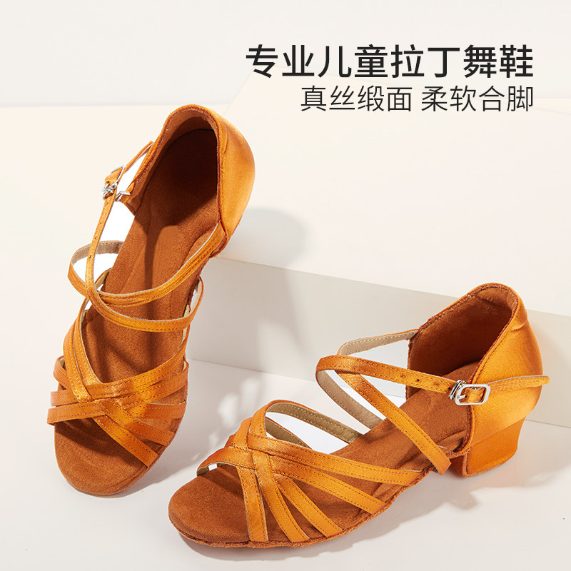 拉丁舞鞋儿童女专业软底交谊跳舞女童摩登少儿男新款男童形体正品