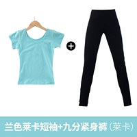 30#LAN SELACA SHORT -Sleeved+девять -точка колготки (Laika)