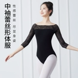 Балетная одежда в форме тела черно