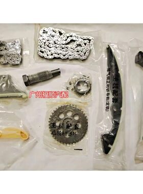 适用众泰T600正时链条 正时修理包 链条顶 全新 时规链条套装原厂