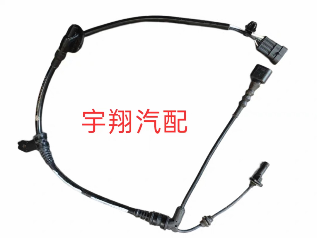 一汽森雅R7 奔腾X40前后轮ABS传感器 轮速感应器 前轮ABS线 原厂
