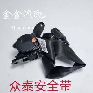 适用众泰T600运动版SR7大迈X5T700座椅安全带安全带总成高配原厂
