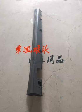众泰T300T500T700Z500Z560大迈X5 X7车身门槛条下边梁侧裙底边