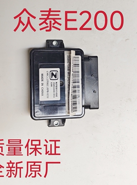 众泰E200电子驻车ECU电子手刹控制模块电脑板W11电子驻车ECU总成