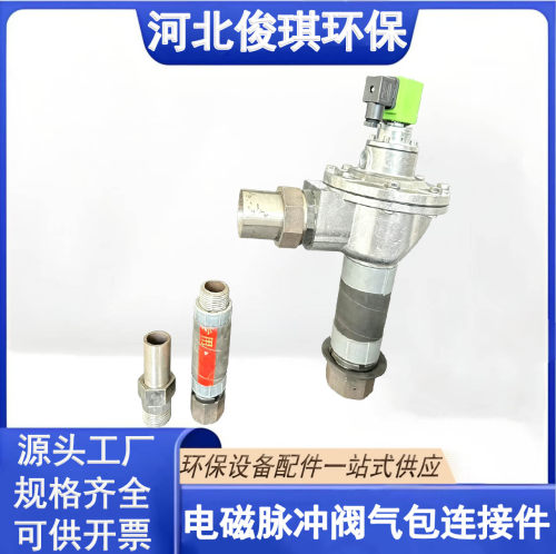 电磁脉冲阀气包DN25/40/50/65/80