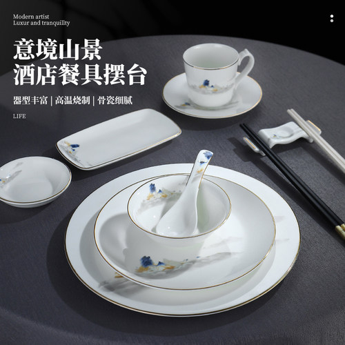 中式高档骨瓷餐具餐具兴满晨