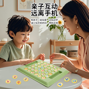 记忆翻翻棋消消乐双人对战儿童益智玩具训练专注力观察力亲子互动