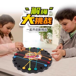 解绳大作战益智玩具结绳挑战玩具儿童绳子解密游戏逻辑益智训练