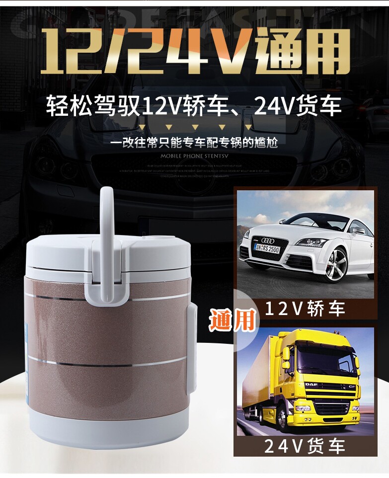 车载车用电饭煲24v货车煮饭电饭锅12伏轿车多功能车家两用大容量
