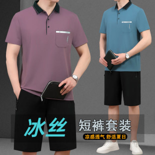 中年爸爸夏套装冰丝2026新款短袖短裤休闲运动服男士夏季父亲衣服