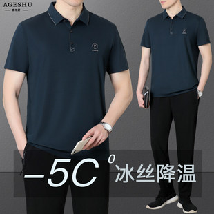 中年人男士爸爸夏装套装冰丝短袖t恤中老年男装休闲运动服男夏季