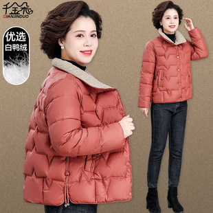 妈妈羽绒服冬装短款时尚中老年外套女秋冬洋气中年女士棉袄阔太太