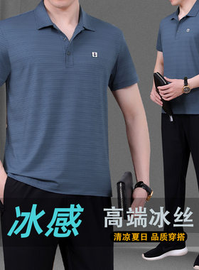 中年爸爸夏装套装新款男士冰丝短袖t恤中老年男装夏季父亲节衣服