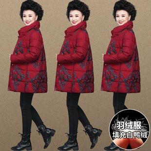 中老年人羽绒服女中长款本命年妈妈冬装外套老太太奶奶装冬季棉袄
