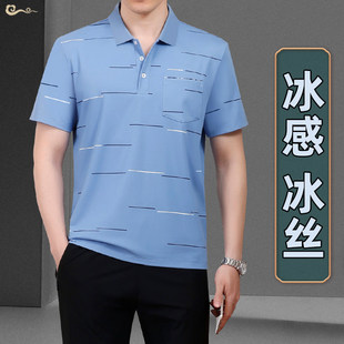 爸爸夏装中年男士短袖T恤冰丝2026新款中老年男装条纹polo衫夏季