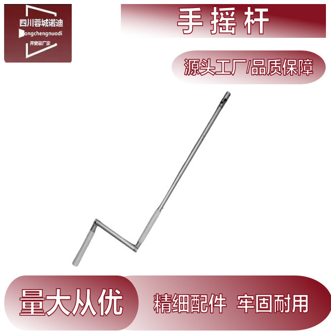 定制手摇开窗器专用铝杆手摇杆开窗器配件铝合金门窗配件量大优惠