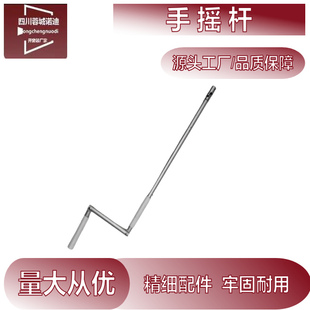 定制手摇开窗器专用铝杆手摇杆开窗器配件铝合金门窗配件量大优惠