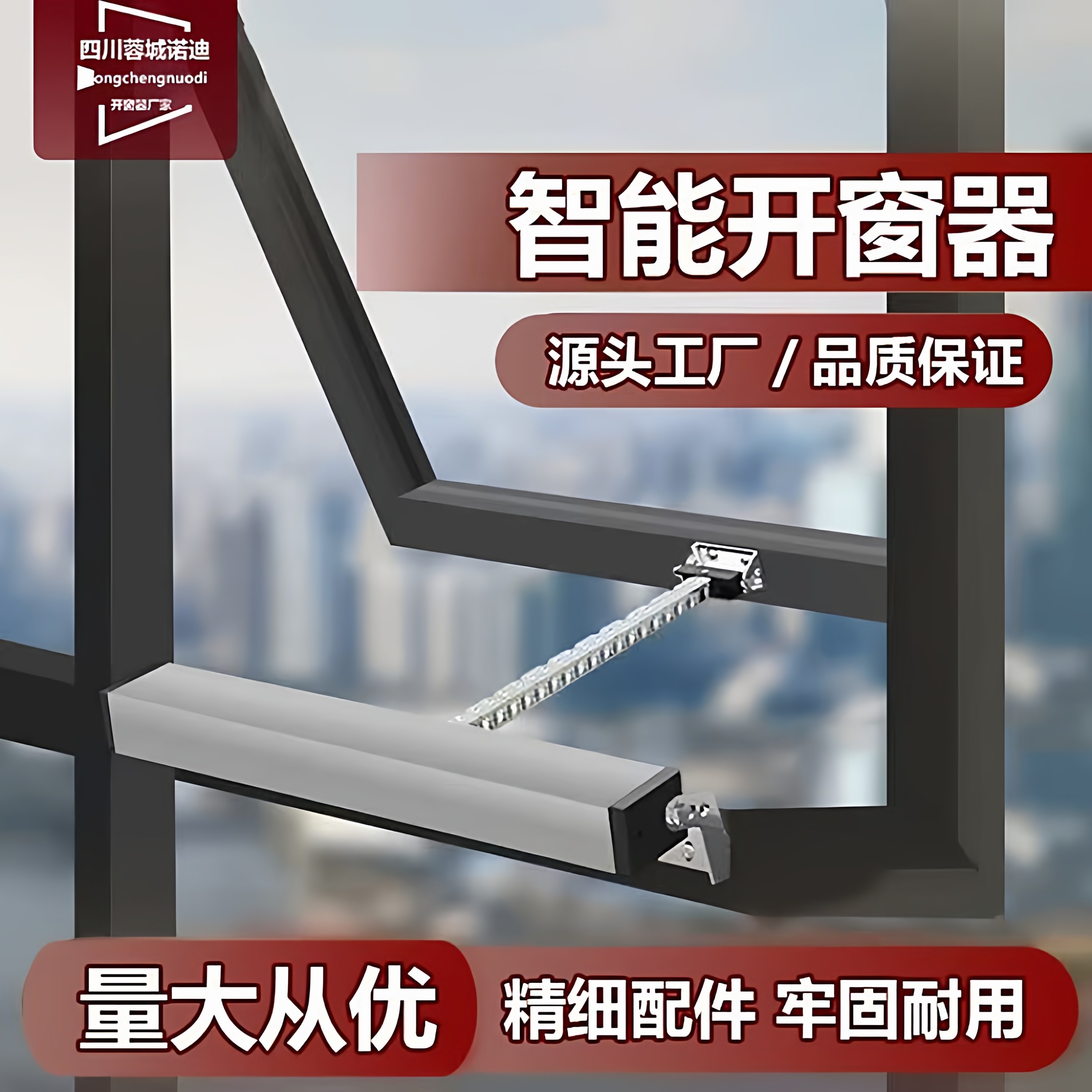 领贤未来消防联动排烟智能电动开窗器源头工厂电动链条开窗器
