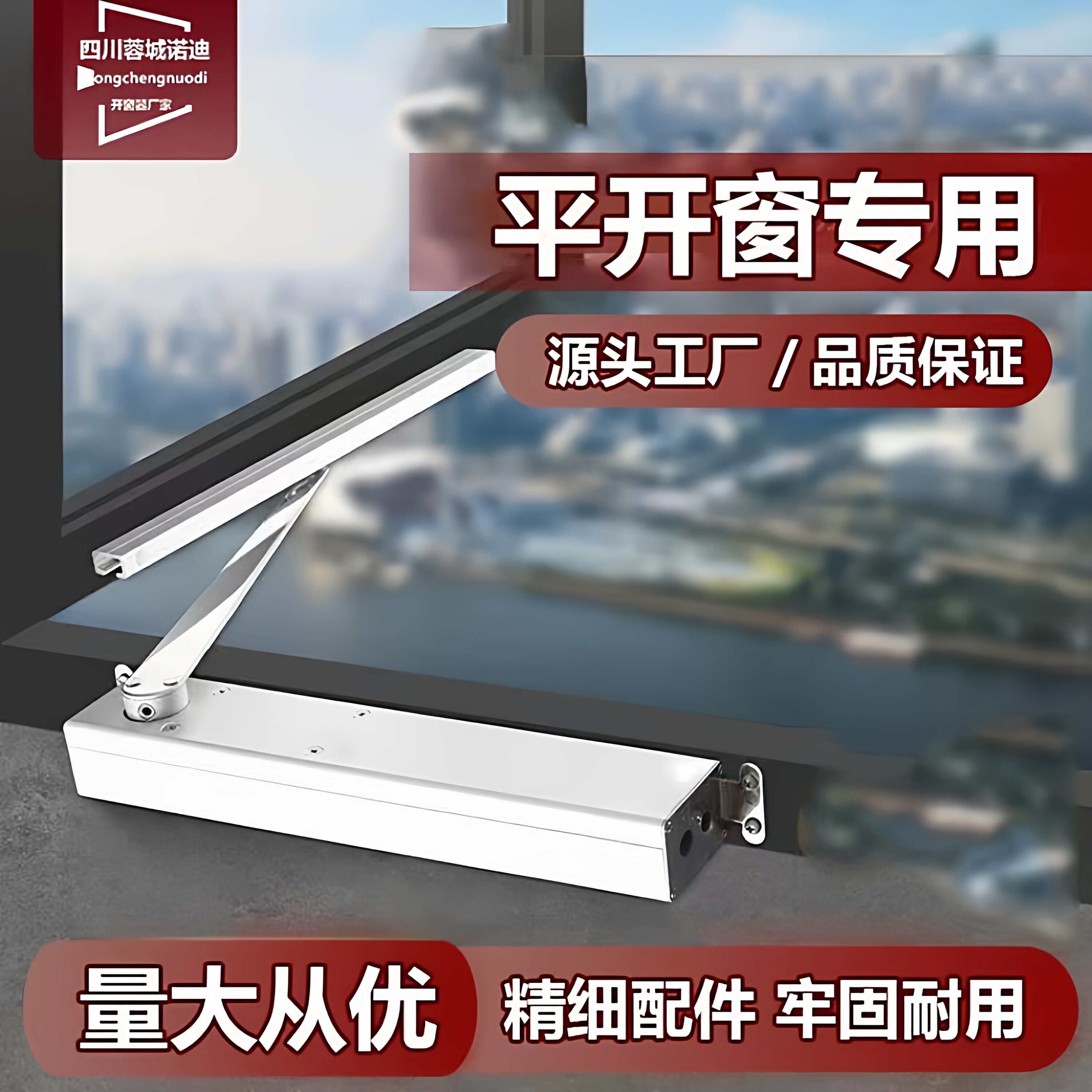 领贤未来消防联动排烟专用平开窗电动滑臂开窗器电动折臂开窗器