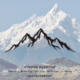 雪山山脉个性创意车贴划痕遮挡电动摩托车贴纸车身防水防晒镂刻贴