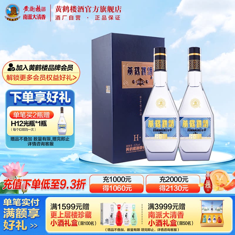 ���ٷ�ֱӪ���ƺ�¥�ƾ���H12 53��500ml*2ƿ �����Ͱ׾����