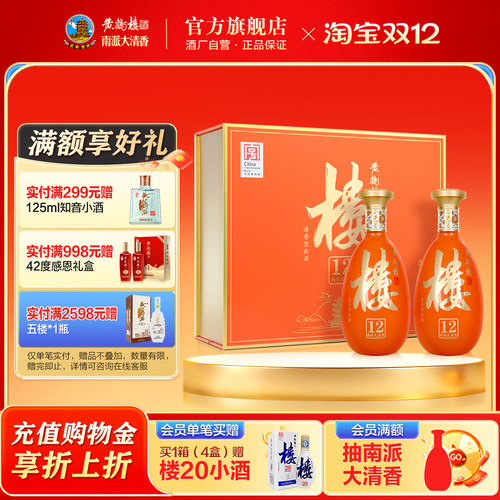 宴请送礼清香型黄鹤楼