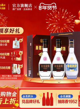 【钜惠组合】黄鹤楼酒53度经典H9*2瓶+经典H12光瓶*1瓶 南派清香